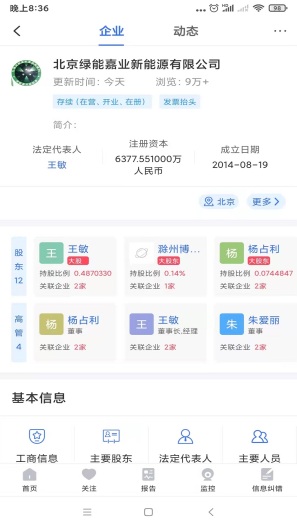 全查查 Screenshots5