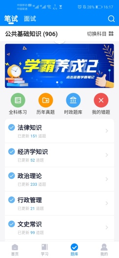 163贵州信息screenshot dell'app6