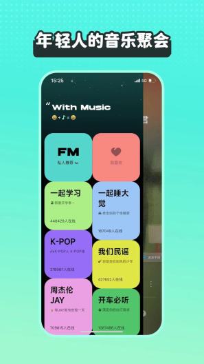 波点音乐のアプリスクリーンショット4