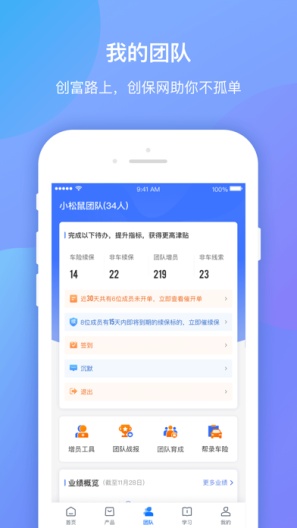 创保网的应用截图4