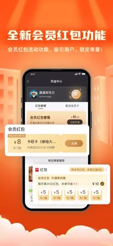江湖外卖 Screenshots4