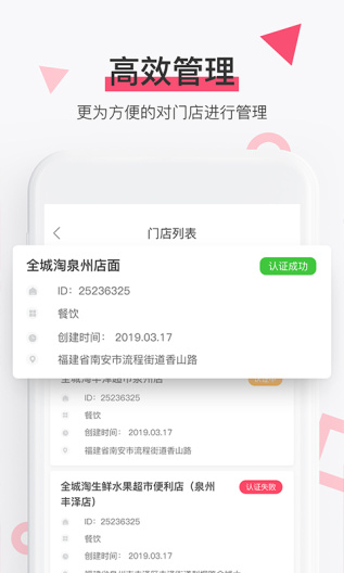 淘管家CRM Screenshots3