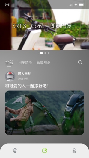 可人的应用截图4