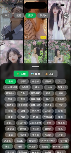 集美美图ภาพหน้าจอของแอป4