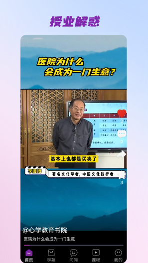 三智发现的應用截圖2