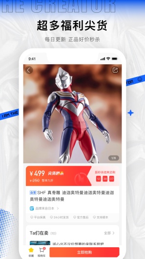 造物 Screenshots3