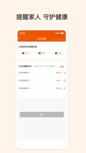 羊佬的應用截圖3