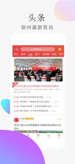 弄格彭城 Screenshots2
