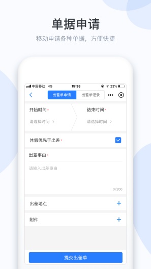 小D协同screenshot dell'app2