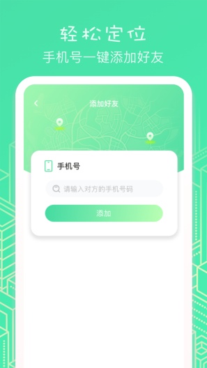 虚匿定位 Screenshots3