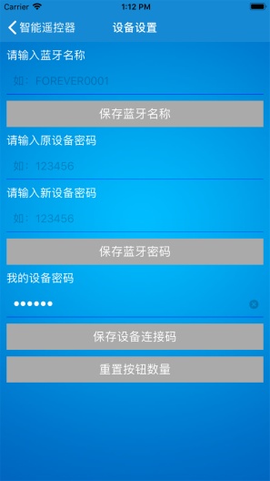 遥控器 Screenshots8