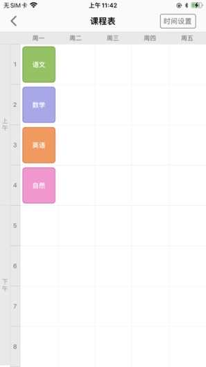 小飞守护的應用截圖5