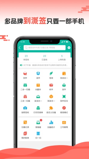 快宝快递员的应用截图3