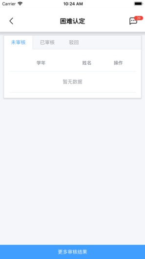 城建学工@52 Screenshots3