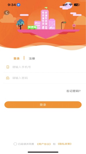 郴州公交通 Screenshots2