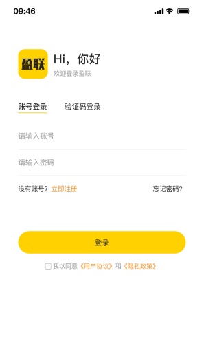 盈联的應用截圖1
