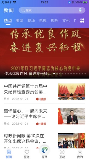 美丽武清的應用截圖1