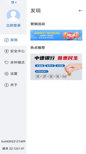 中德银行的應用截圖1