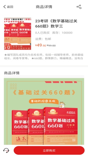 金榜时代 Screenshots4