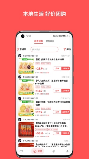 纯纯甄选 Screenshots3