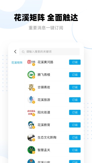 爽爽贵阳秀美花溪的應用截圖3