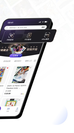镖卡的应用截图2