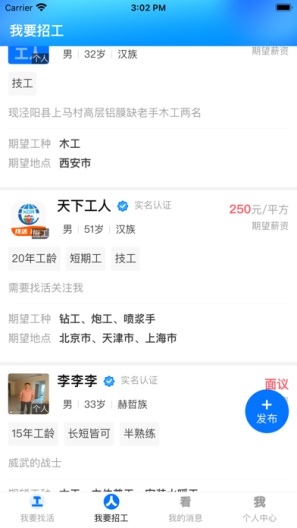 练琴帮的應用截圖3