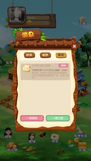 东坤农场的應用截圖6