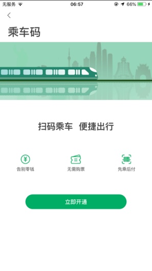 一应黔行 Screenshots5