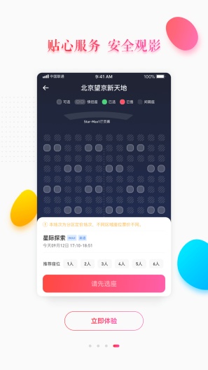 大地影院 Screenshots4