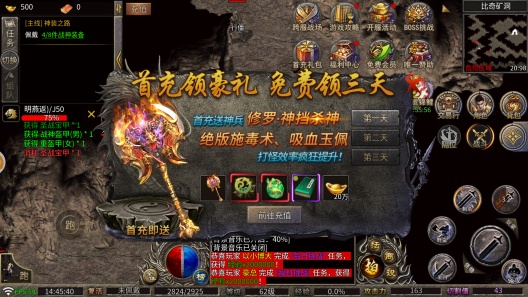 三界无双的應用截圖2