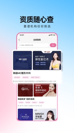 非常爱美 Screenshots2