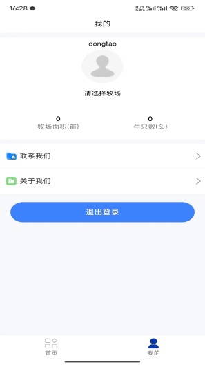 吉牧云 Screenshots4