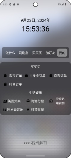 轻快的应用截图6