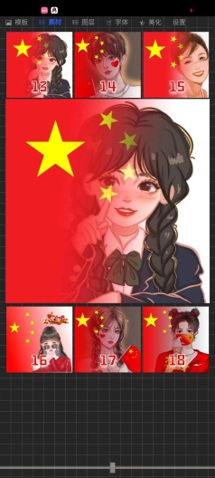 头像直播签名 Screenshots9