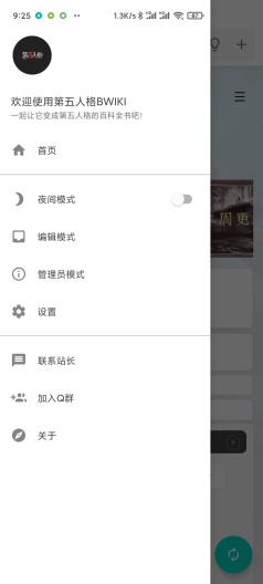 第五人格BWIKI Screenshots3