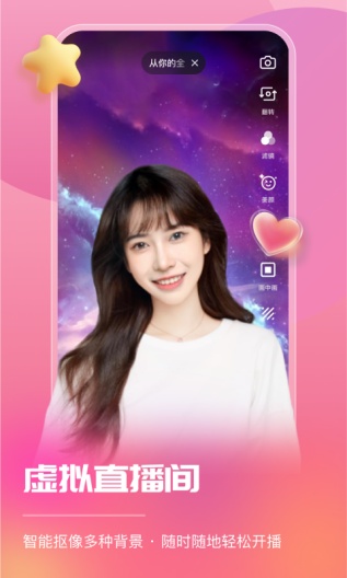 智能直播助手 Screenshots1