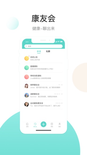 曜健康的應用截圖1