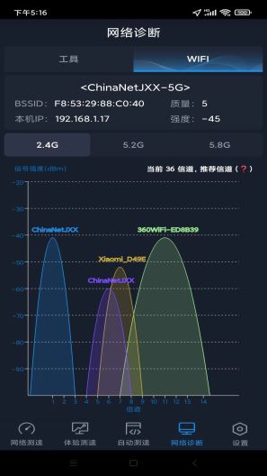 全球网测的應用截圖5