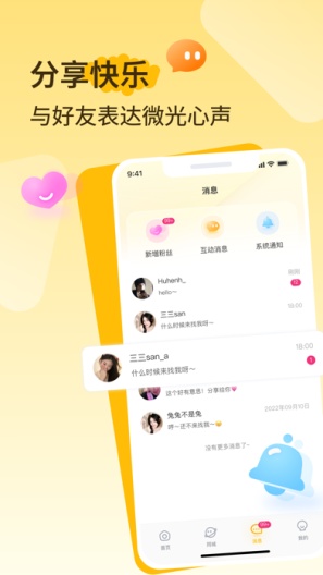 播城的應用截圖3