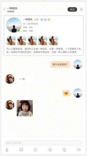 小淘伴 Screenshots1