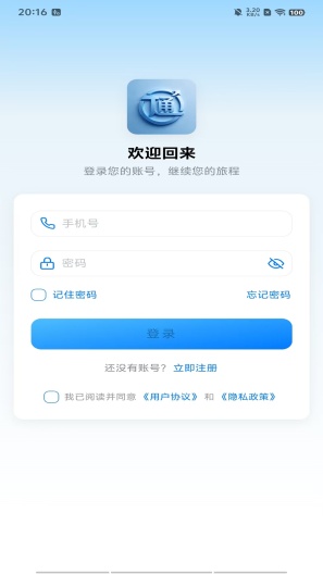 通载秘书 Screenshots4