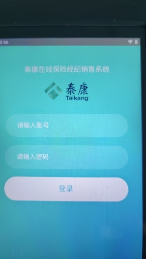 泰康在线 Screenshots1