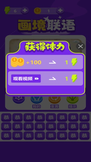 画境联语 Screenshots3