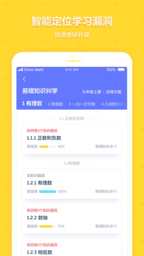数据测试环境的應用截圖5