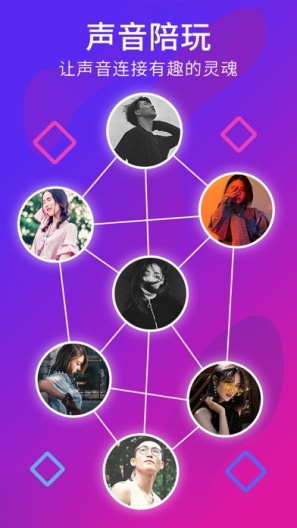 薯片语音 Screenshots3