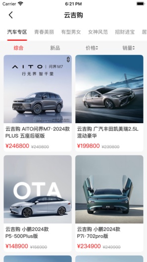 云吉购的應用截圖3
