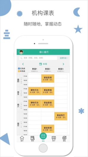 雷小锋的应用截图5