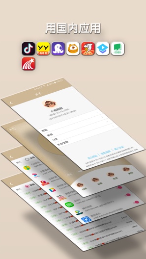 小猴翻翻 Screenshots4