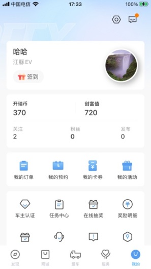 开瑞汽车 Screenshots5